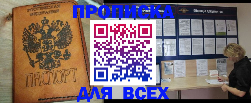 временная регистрация собственник в Вяземском